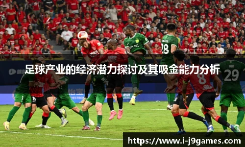九游会j9官网