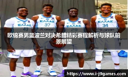 九游会j9